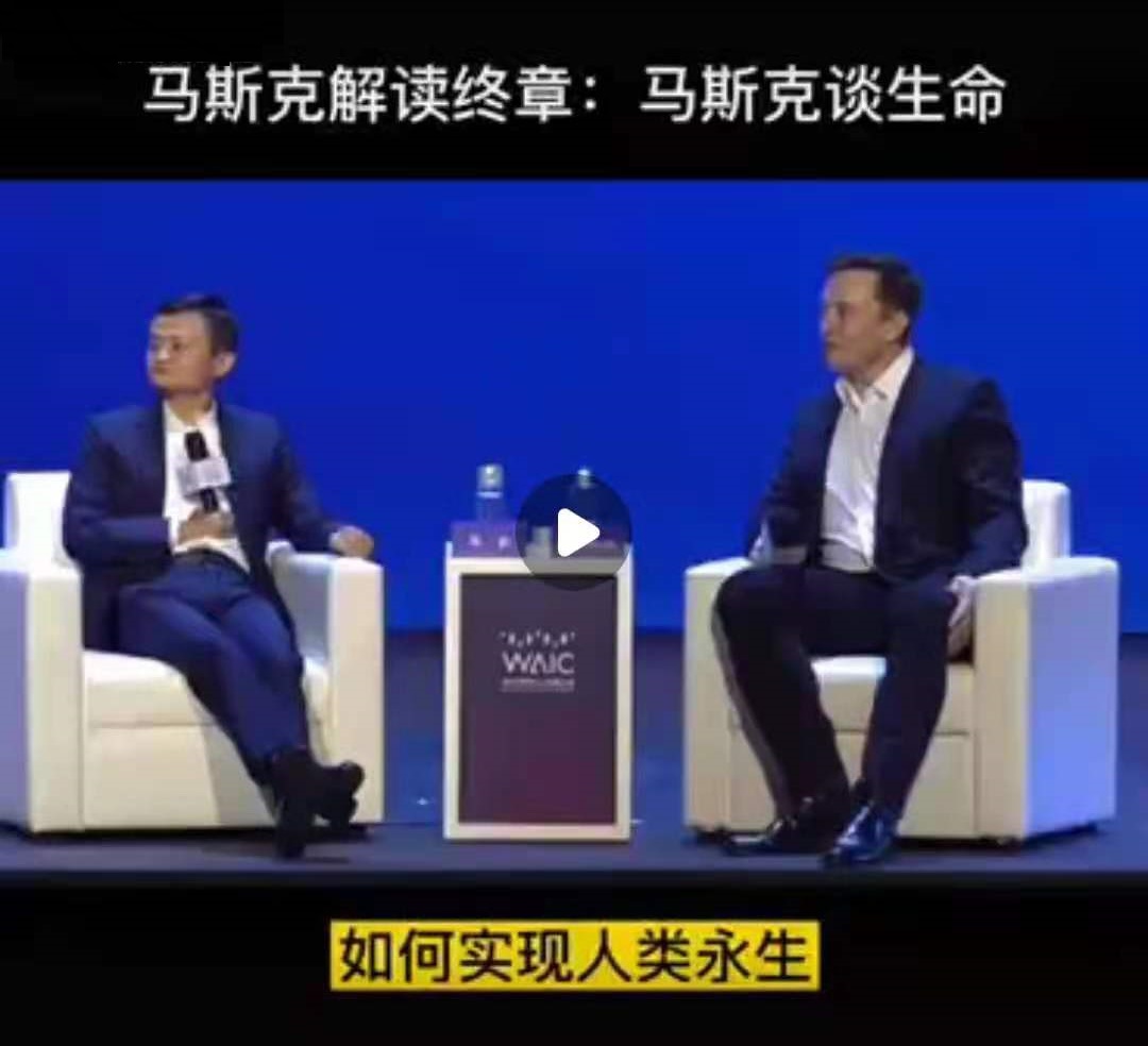 马斯克：如何实现人类永生.jpg