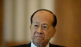 李嘉诚1.jpg