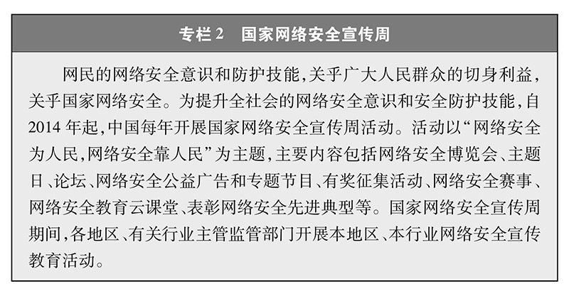 携手构建网络空间命运共同体2.jpg