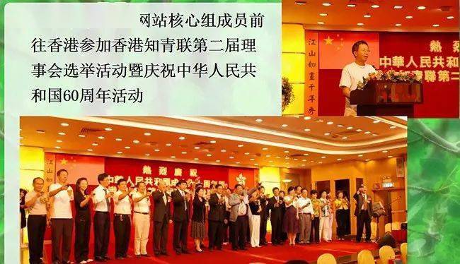 多次赴香港贺知青联.jpeg