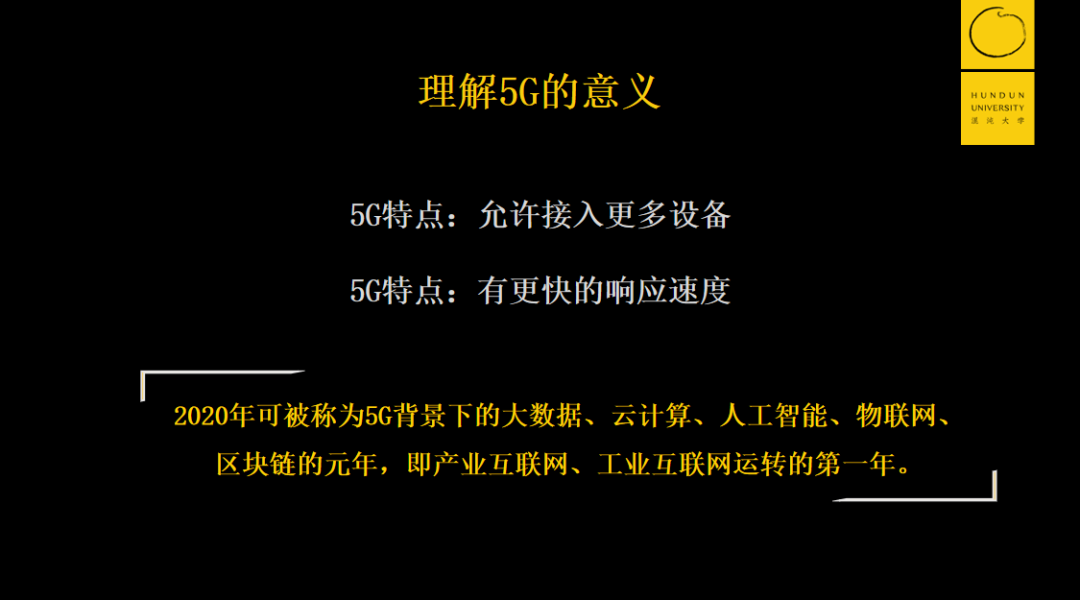 理解5G的意义.png