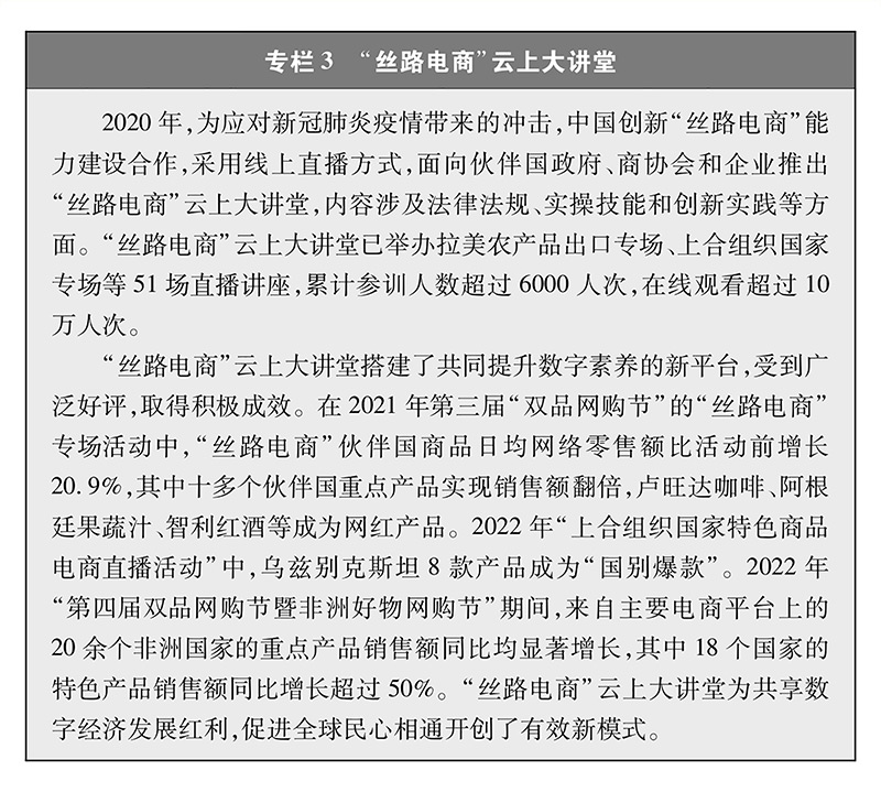 携手构建网络空间命运共同体3.jpg