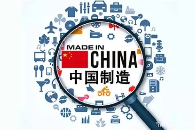中国制造1.jpg