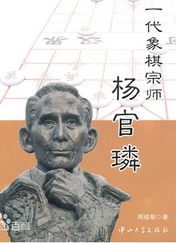 杨官璘.png