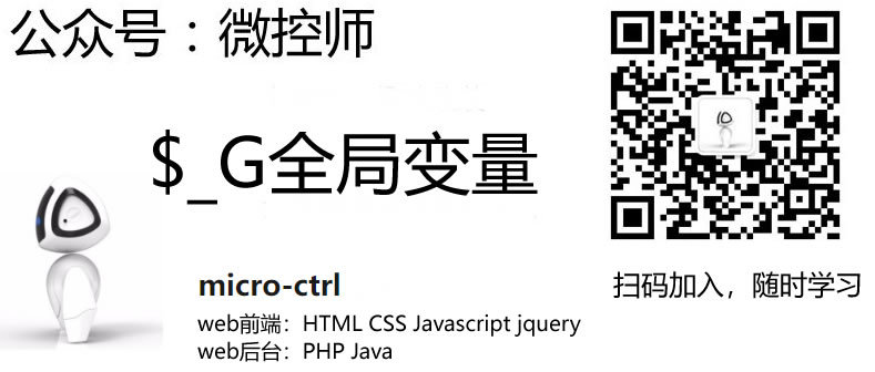 $ G全局变量.jpg