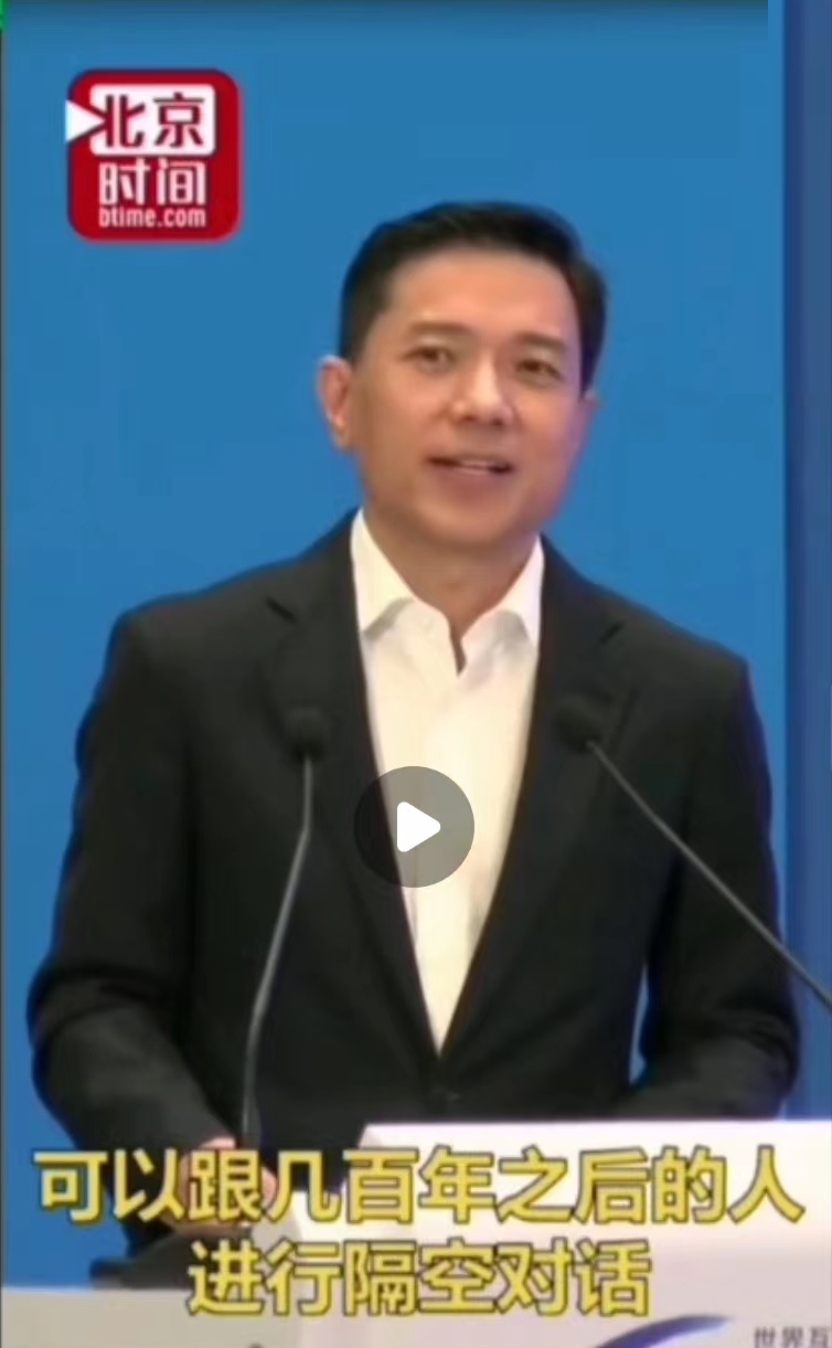李彦宏-虚拟人-隔空对话.jpg