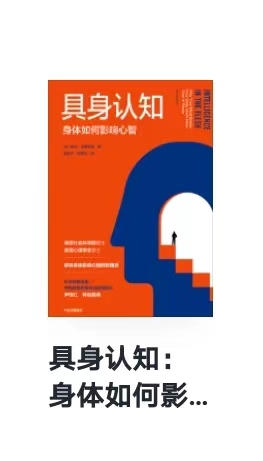 具身认知封面.jpg