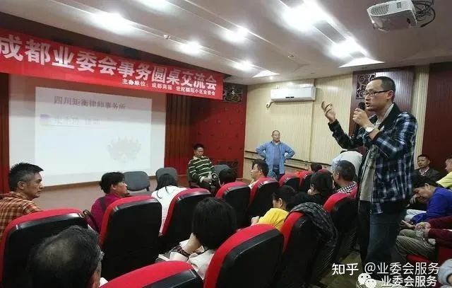 业委会经验分享04.jpg