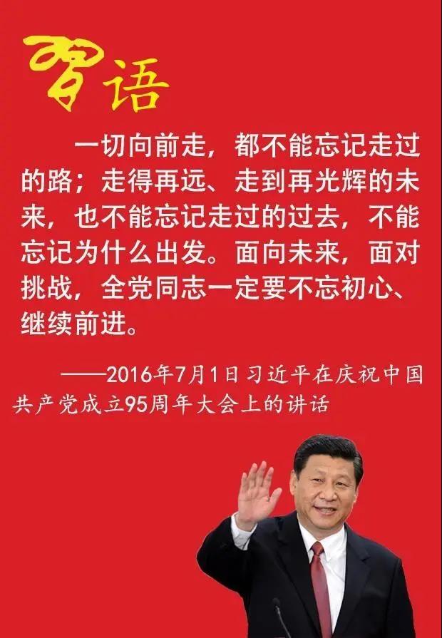 习近平语录01.jpg