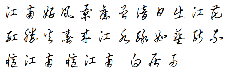 文件:Yijiannan.png