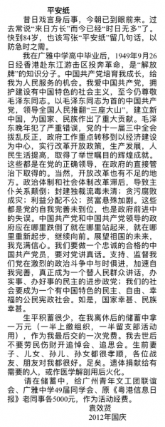 文件:袁效贤04.png