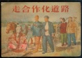 2020年7月23日 (四) 13:51的版本的缩略图