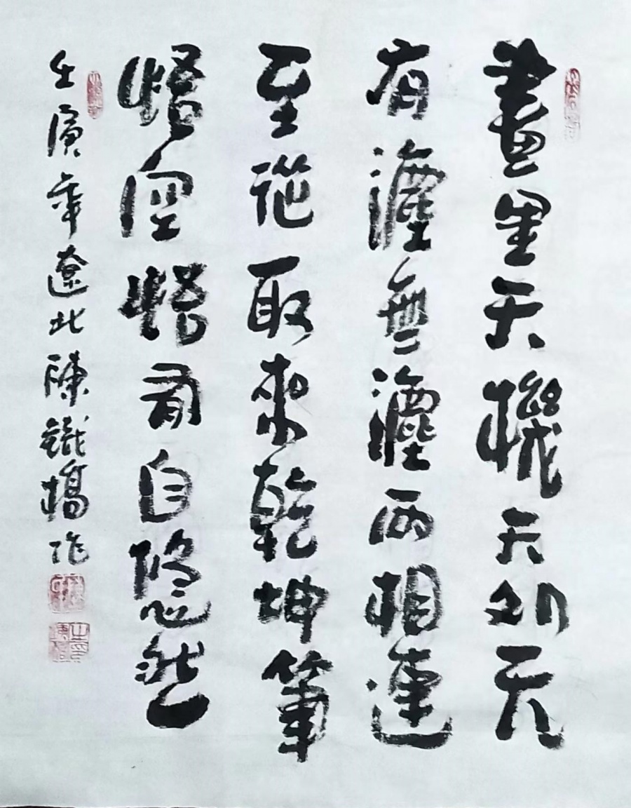 陈铁桥14.jpg