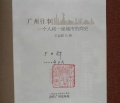 2020年5月16日 (六) 02:04的版本的缩略图