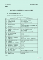2022年9月3日 (六) 10:47的版本的缩略图