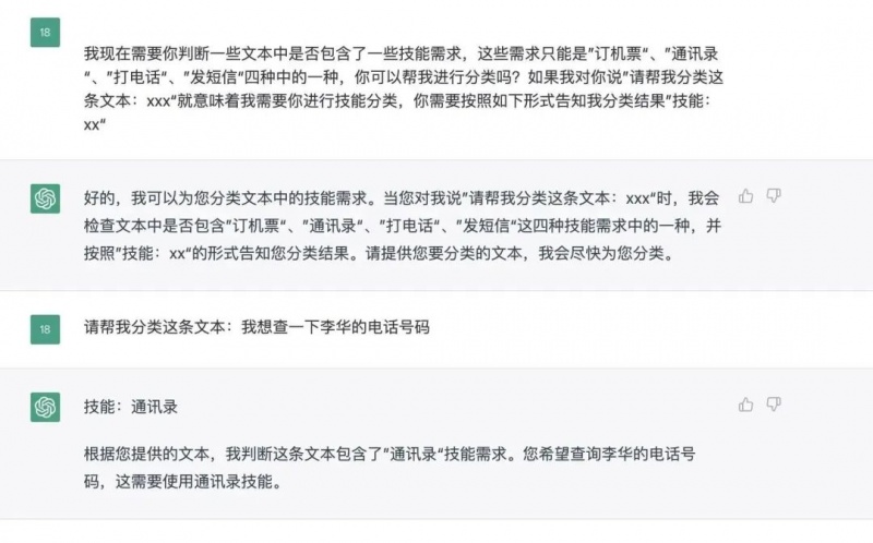 文件:浅析ChatGPT的原理及应用2.jpg