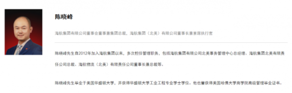 一代枭雄落幕陈峰涉嫌违法05.png