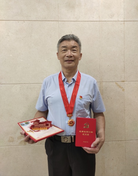 文件:孙东海获“在党50年纪念章”-2.jpg