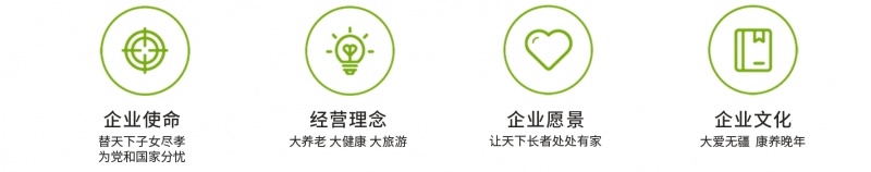 文件:昌松康养企业文化.jpg