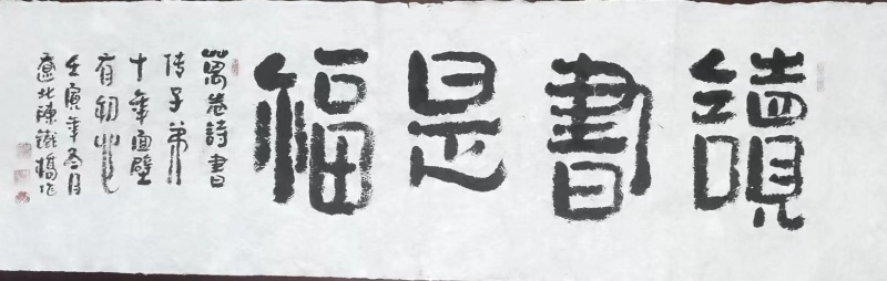 文件:陈铁桥27-1.jpg