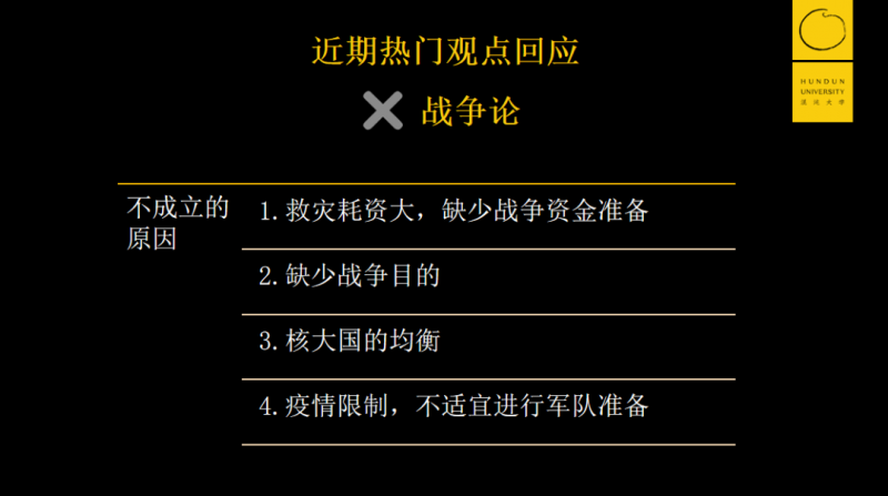 文件:战争论.png
