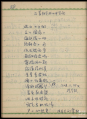 2020年10月16日 (五) 02:31的版本的缩略图