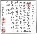 2023年7月27日 (四) 13:09的版本的缩略图