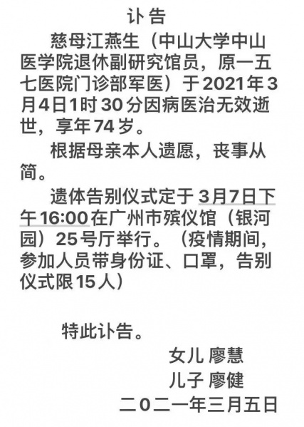 文件:20210306114352.jpg
