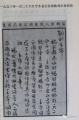 2019年3月16日 (六) 05:12的版本的缩略图