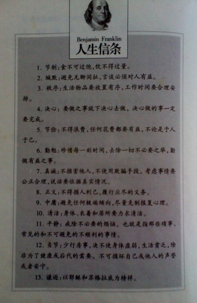 文件:Fulankelin01.jpg