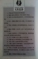 2018年7月10日 (二) 10:37的版本的缩略图