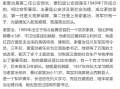 2019年9月3日 (二) 22:39的版本的缩略图