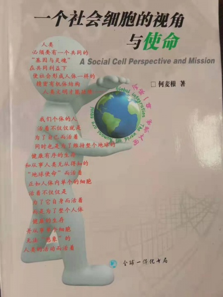 文件:何麦根1.jpg