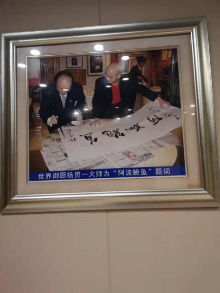 文件:阿波鲍鱼工作室03.jpg