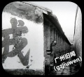 2021年10月26日 (二) 21:39的版本的缩略图