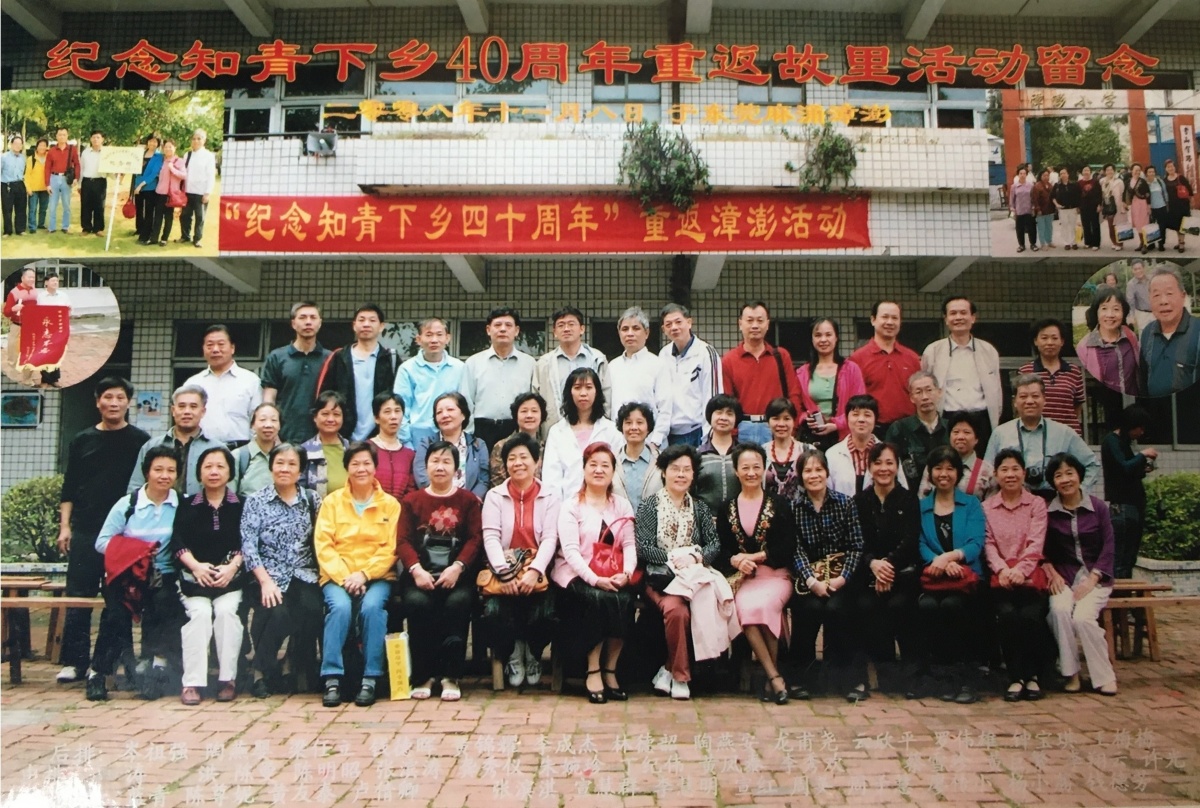 “纪念知青下乡四十周年”重返漳澎活动.jpg