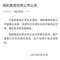 2021年9月30日 (四) 10:30的版本的缩略图