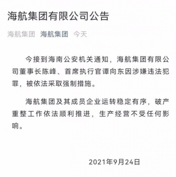 文件:一代枭雄落幕陈峰涉嫌违法01.jpg