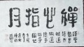 2022年12月8日 (四) 01:12的版本的缩略图