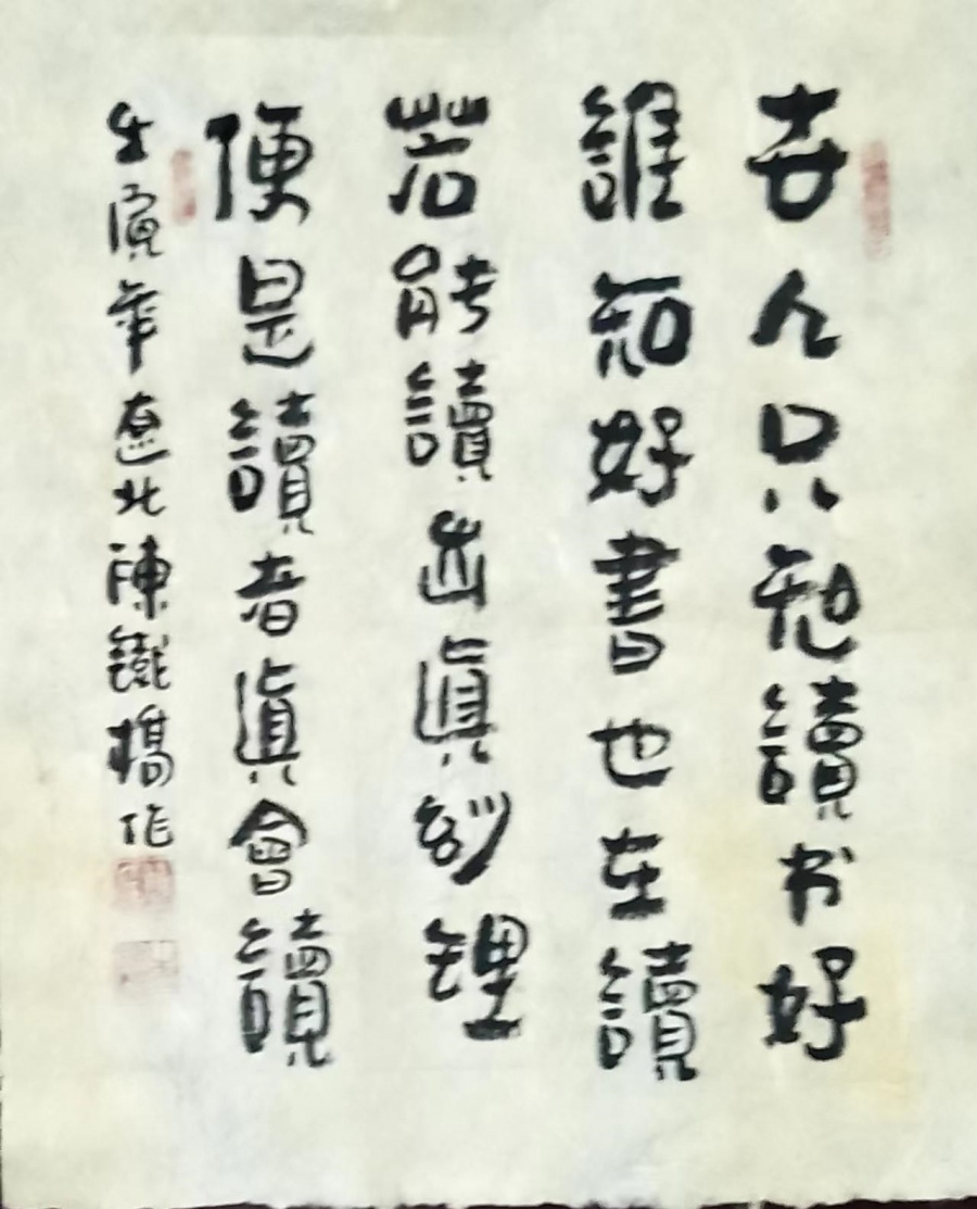 陈铁桥11.jpg