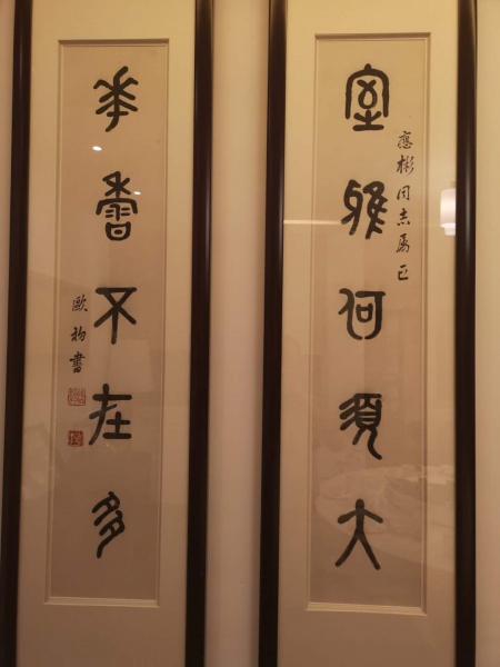 文件:一幅对联背后的故事-2.jpg