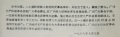 2019年3月11日 (一) 13:04的版本的缩略图