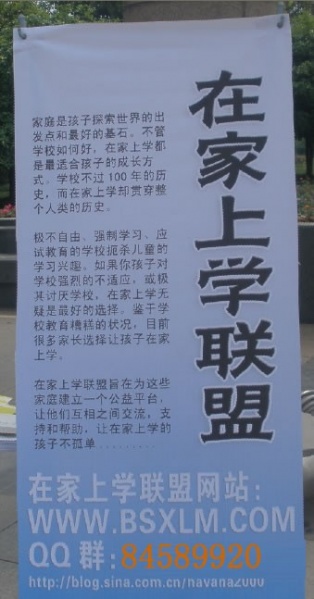 文件:Bsxlm.jpg