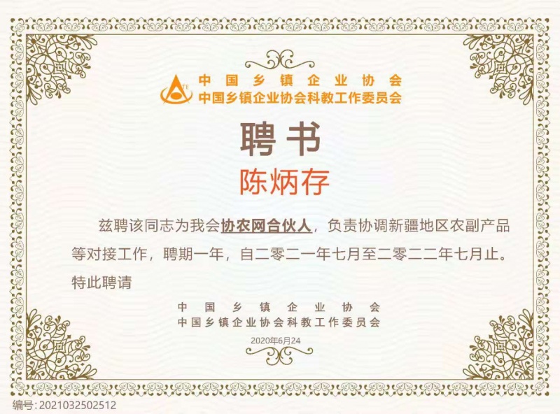 文件:广东省资源互换协会2.jpg