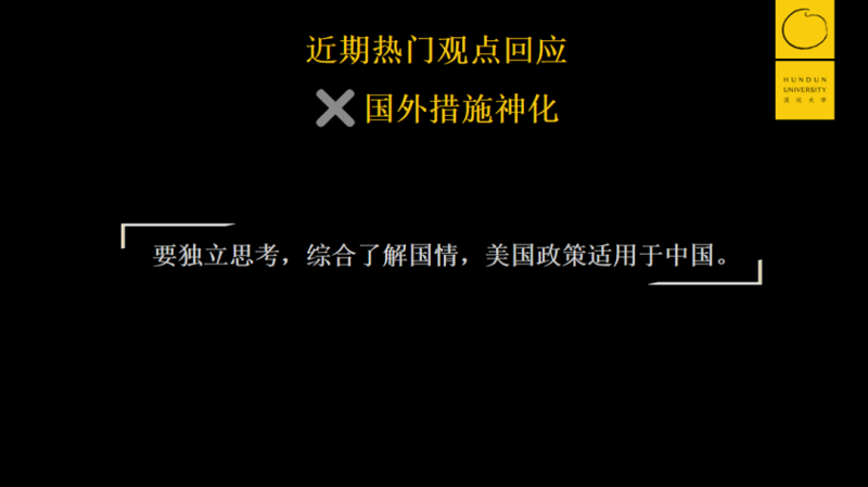 文件:神化国外措施.png