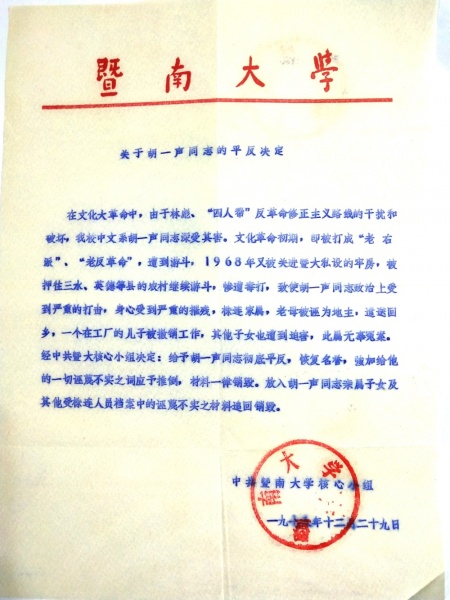 文件:胡一声01.jpg