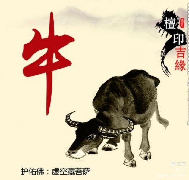 文件:牛年咏牛诗集32.jpg