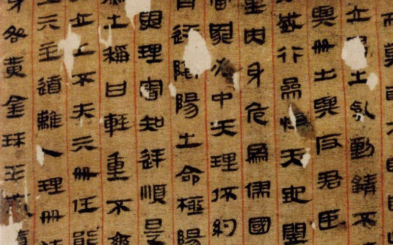文件:帛书03.jpg