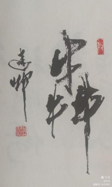 文件:牛年咏牛诗集1.jpg