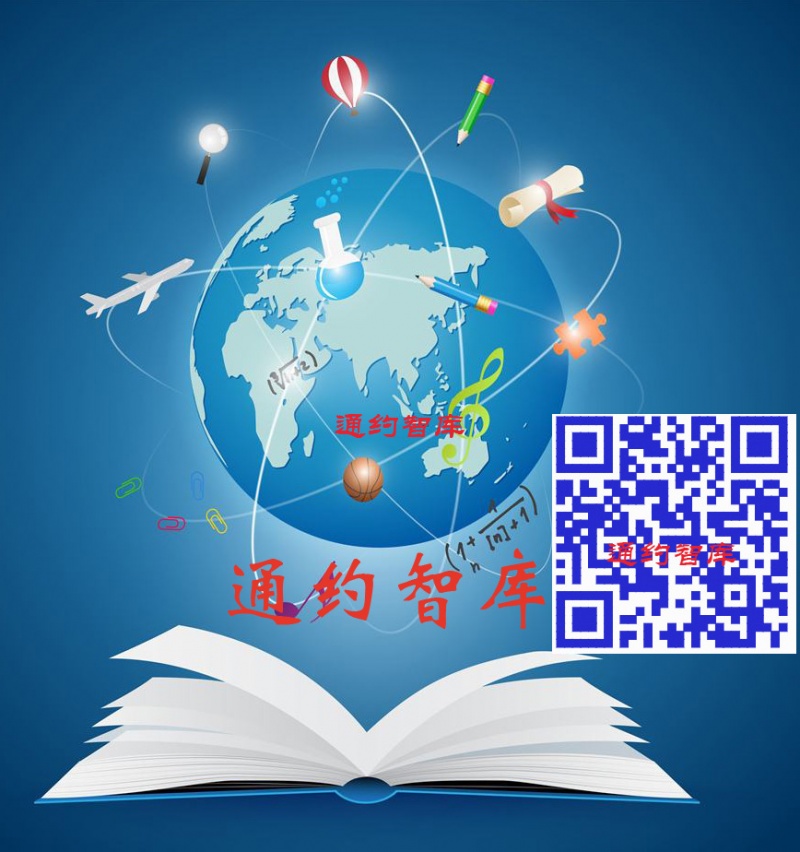 通约智库11.jpg